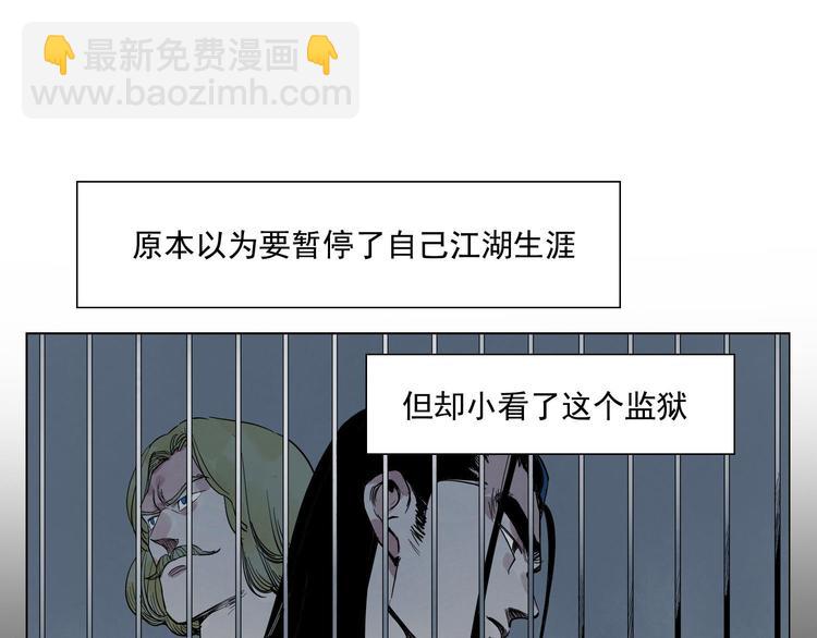 第72话 瓶颈(1/2)-第73话