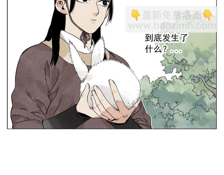 第74话 可恶的少白头男子(1/2)-第75话