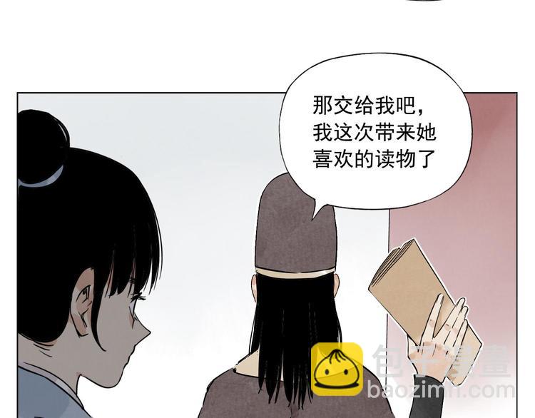 第74话 可恶的少白头男子(1/2)-第75话