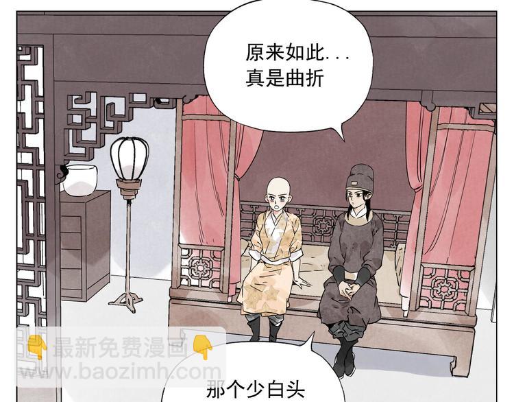 第74话 可恶的少白头男子(1/2)-第75话