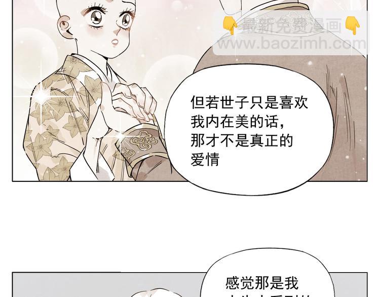 第74话 可恶的少白头男子(1/2)-第75话