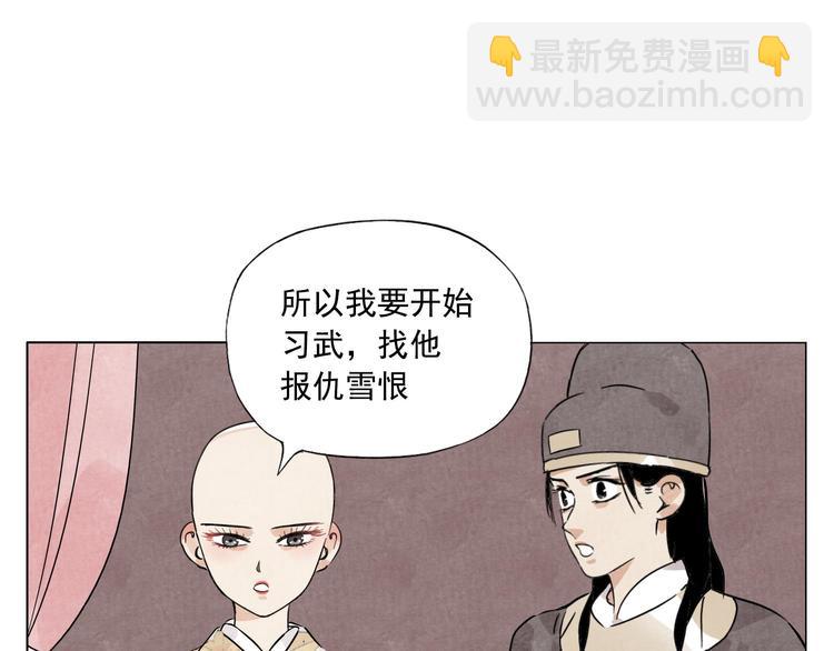 第74话 可恶的少白头男子(1/2)-第75话