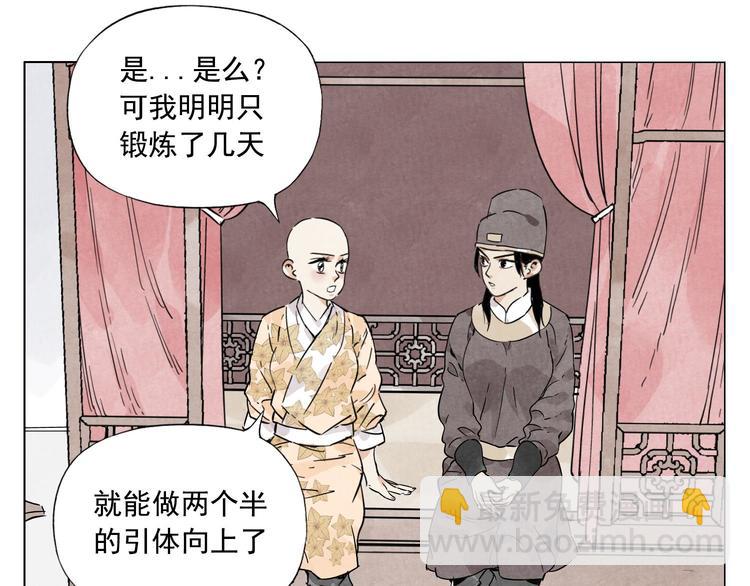 第74话 可恶的少白头男子(1/2)-第75话