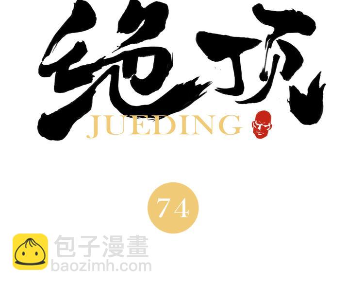 第74话 可恶的少白头男子(1/2)-第75话