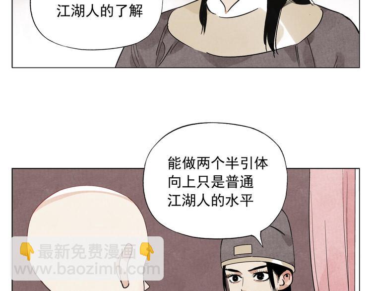 第74话 可恶的少白头男子(1/2)-第75话