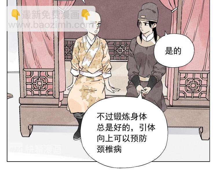 第74话 可恶的少白头男子(1/2)-第75话