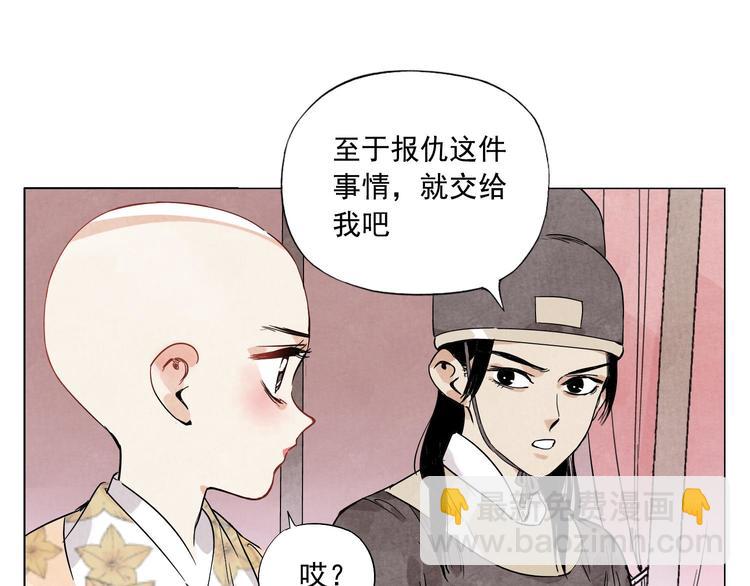 第74话 可恶的少白头男子(1/2)-第75话