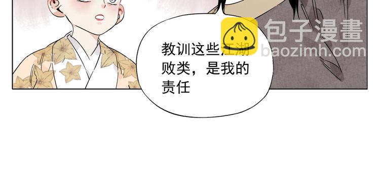 第74话 可恶的少白头男子(1/2)-第75话