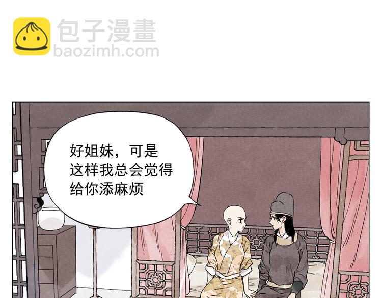 第74话 可恶的少白头男子47