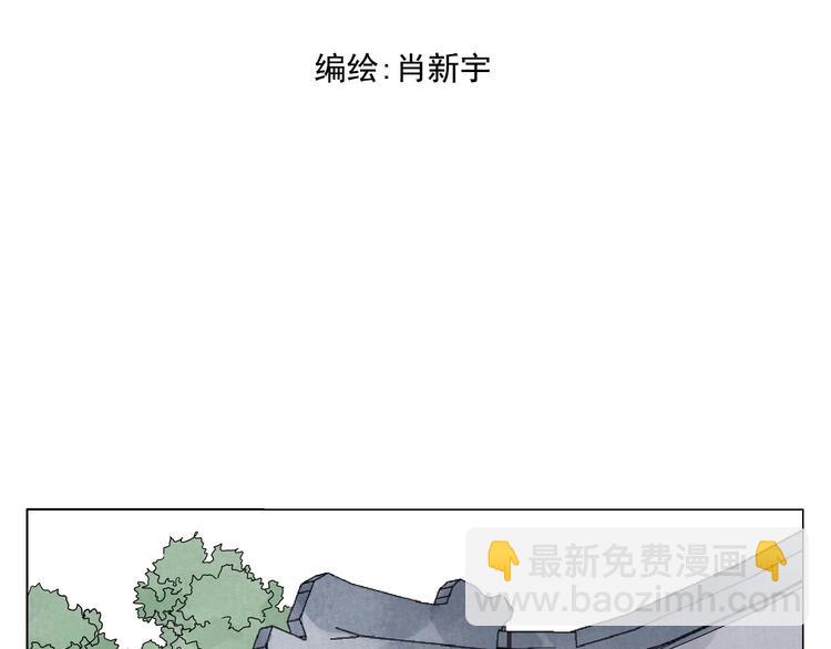 第74话 可恶的少白头男子(1/2)-第75话