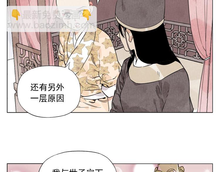 第74话 可恶的少白头男子(1/2)-第75话