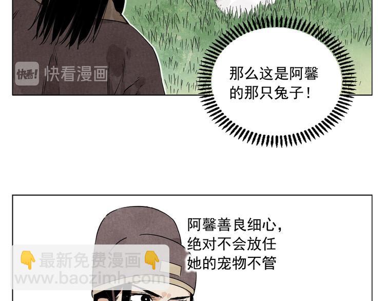 第74话 可恶的少白头男子(1/2)-第75话