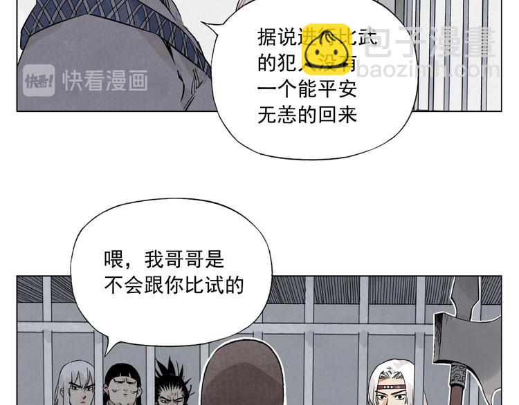 第76话 制裁(1/2)-第77话