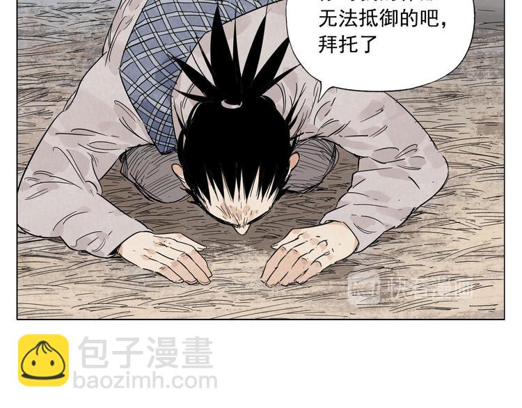 第76话 制裁(1/2)-第77话