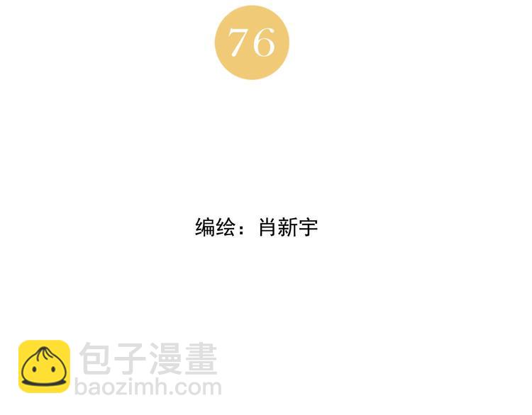 第76话 制裁(1/2)-第77话