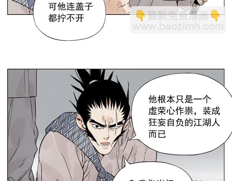 第76话 制裁(1/2)-第77话