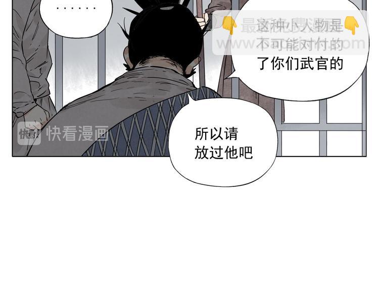 絕頂 - 第76話 制裁(1/2) - 3