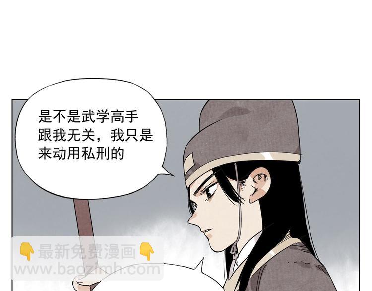 第76话 制裁(1/2)-第77话