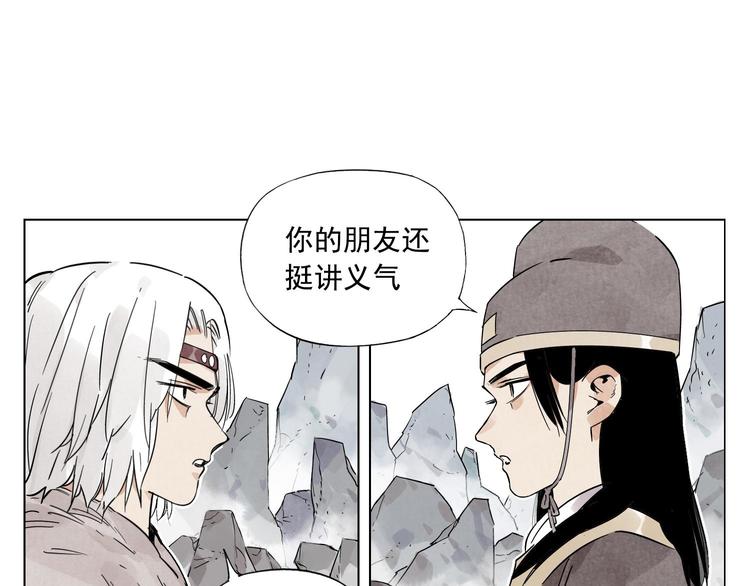 第76话 制裁(1/2)-第77话