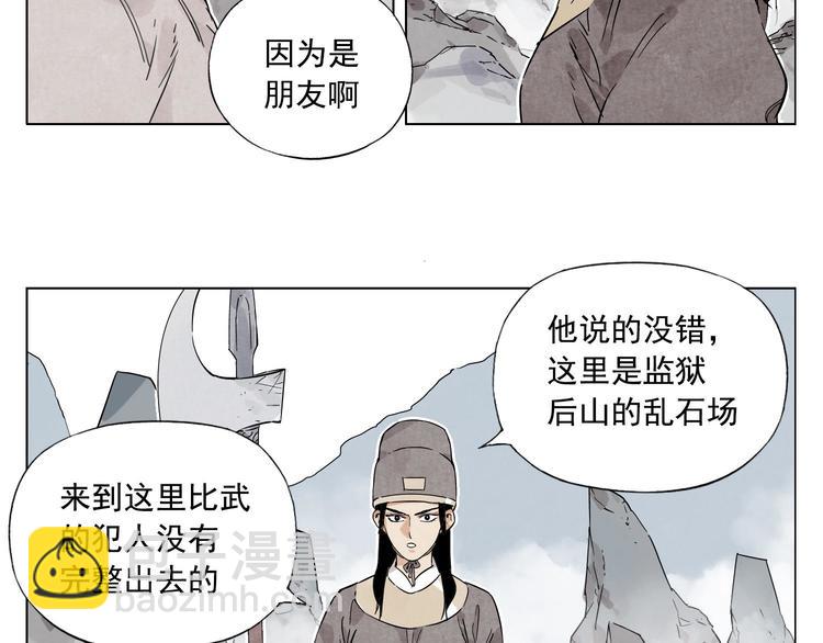 第76话 制裁(1/2)-第77话