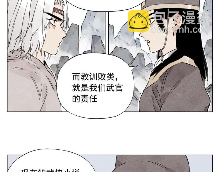 第76话 制裁(1/2)-第77话