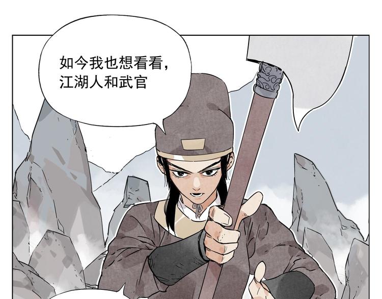 第76话 制裁(1/2)-第77话