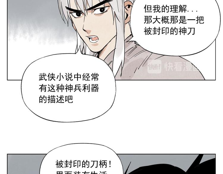 第76话 制裁(1/2)-第77话