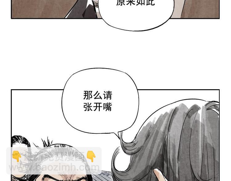 第08话 赭石堂的体检(1/2)-第9话