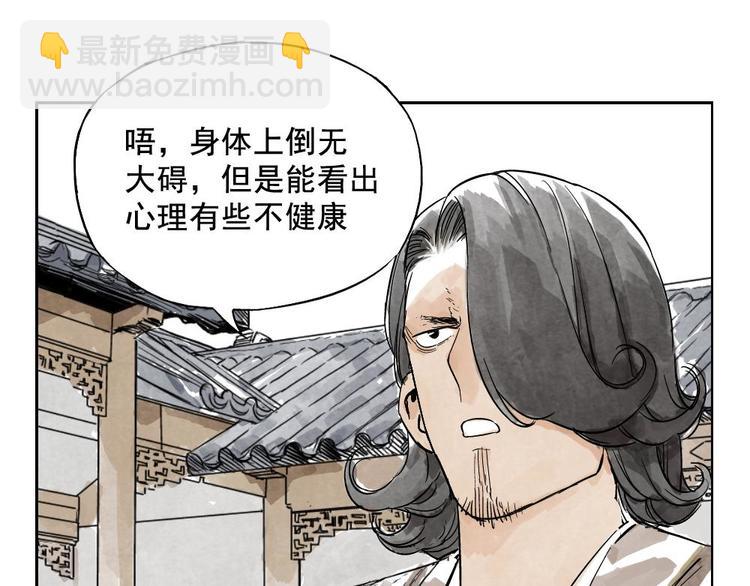 第08话 赭石堂的体检(1/2)-第9话