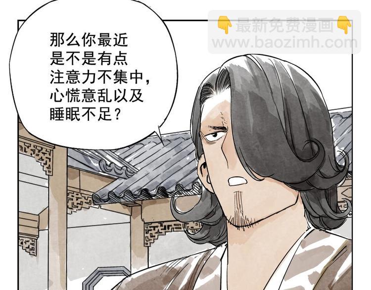 第08话 赭石堂的体检(1/2)-第9话