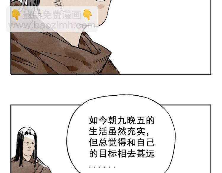 第08话 赭石堂的体检(1/2)-第9话