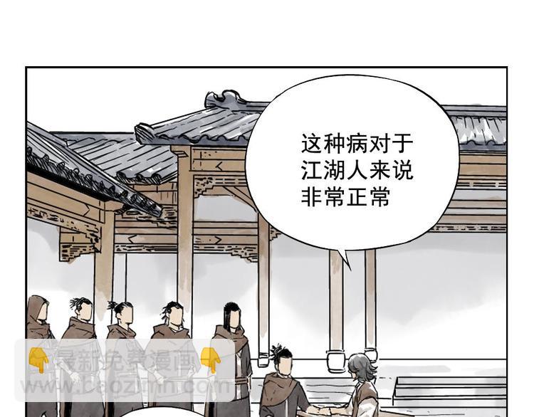 第08话 赭石堂的体检(1/2)-第9话