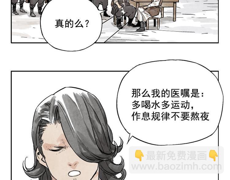 第08话 赭石堂的体检(1/2)-第9话