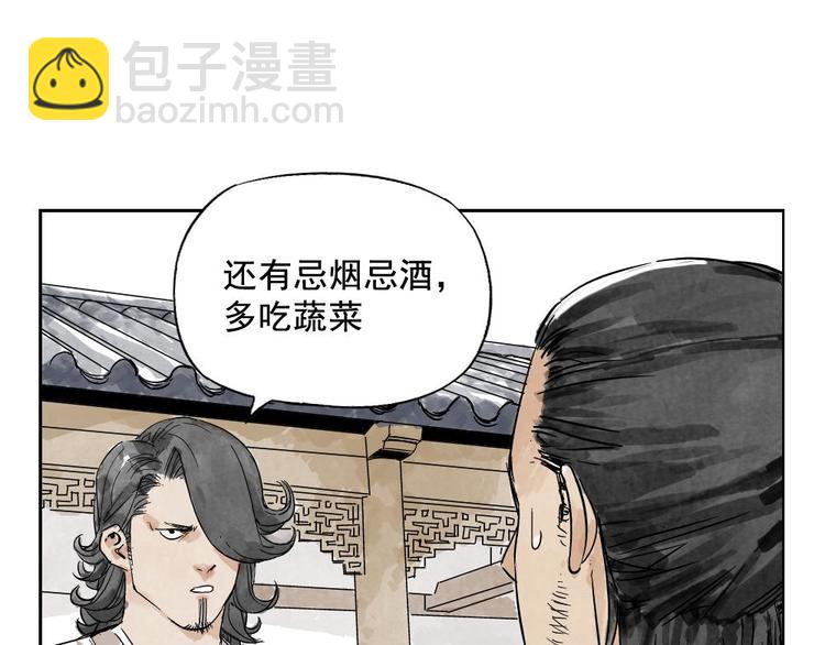 第08话 赭石堂的体检(1/2)-第9话