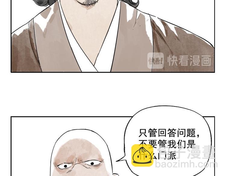 第08话 赭石堂的体检(1/2)-第9话