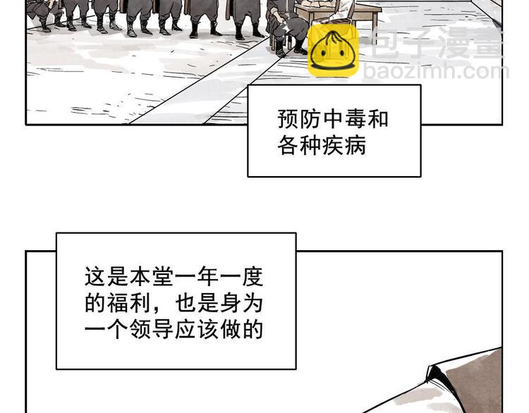 第08话 赭石堂的体检(1/2)-第9话