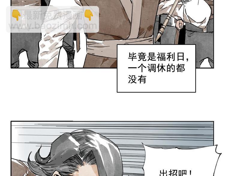 第08话 赭石堂的体检(1/2)-第9话