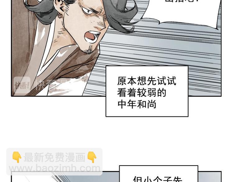 第08话 赭石堂的体检(1/2)-第9话