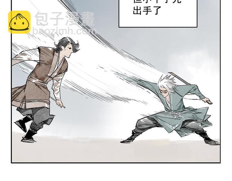 第08话 赭石堂的体检(1/2)-第9话