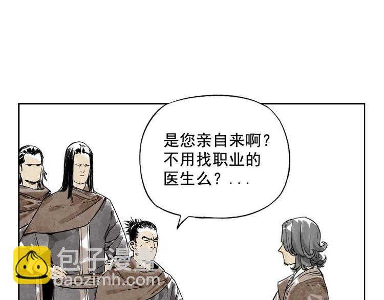 第08话 赭石堂的体检(1/2)-第9话