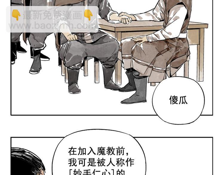 第08话 赭石堂的体检(1/2)-第9话