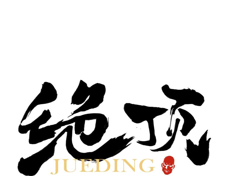 第82话 仿佛(1/2)-第83话