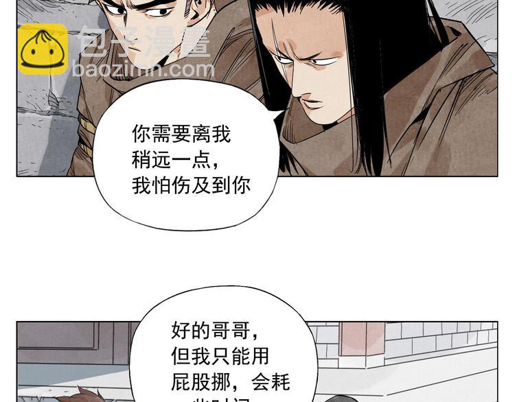 第82话 仿佛(1/2)-第83话