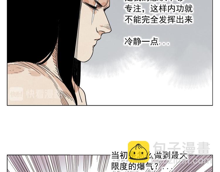 第82话 仿佛(1/2)-第83话