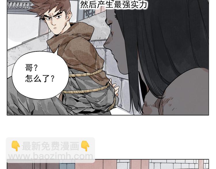 第82话 仿佛(1/2)-第83话