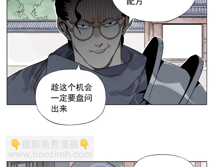 第82话 仿佛(1/2)-第83话