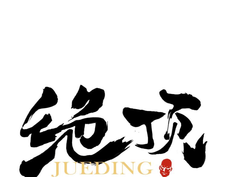 第84话 美梦（下）(1/2)-第85话