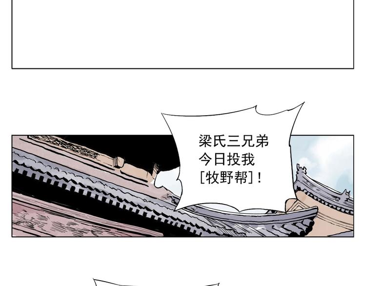 第84话 美梦（下）(1/2)-第85话