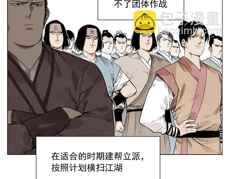 第84话 美梦（下）(1/2)-第85话