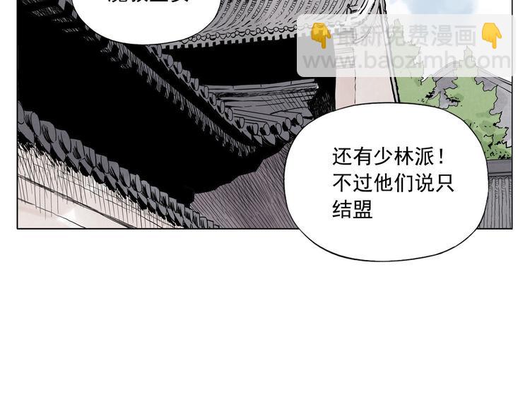 絕頂 - 第84話 美夢（下）(1/2) - 3